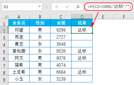 Excel教程：职场新人必会的10个经典函数公式