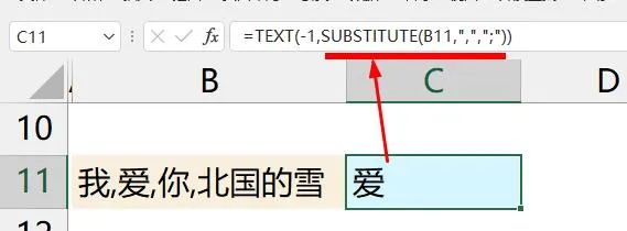 Excel最牛的截取函数：Text