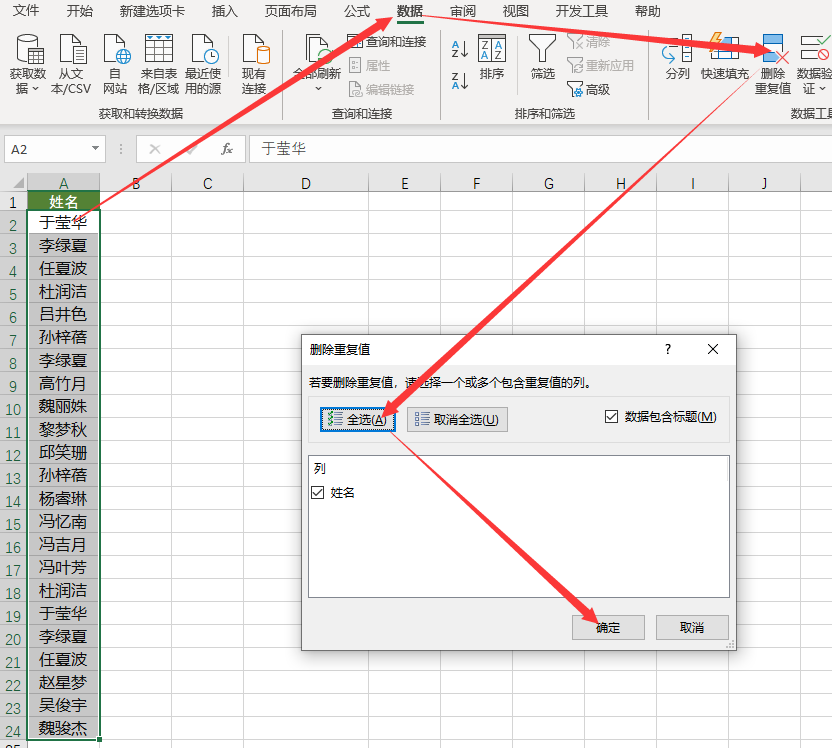 学会这6个Excel小技巧，让你的工作效率事半功倍