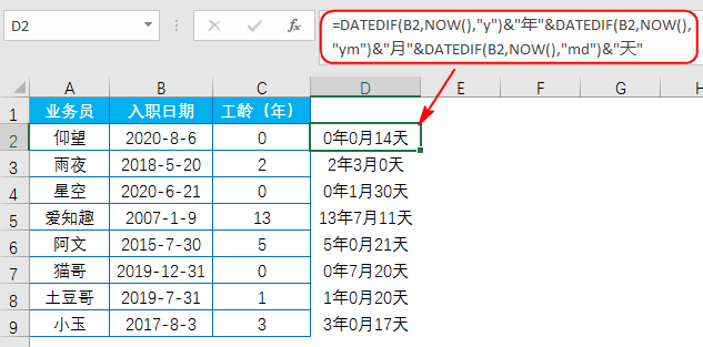 Excel教程：职场新人必会的10个经典函数公式