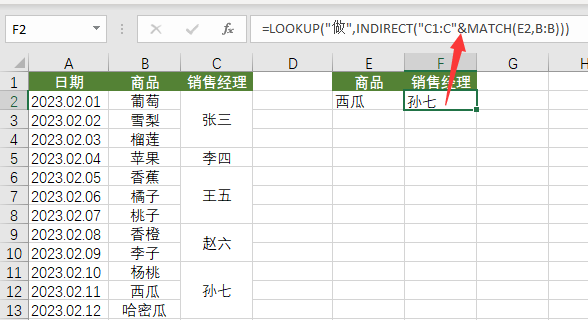 三分钟，学会LOOKUP函数