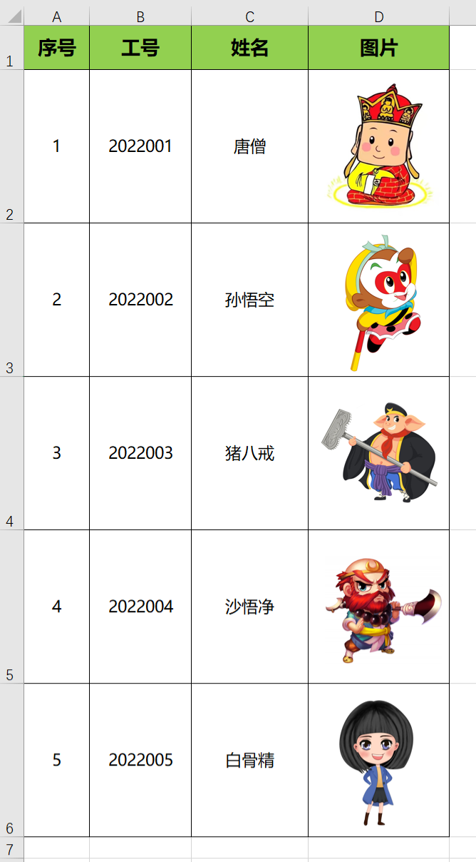 Excel教程：批量插入图片的技巧，看到最后一个都想学