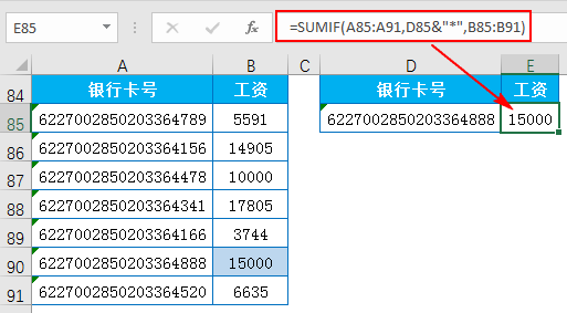 Excel教程：你确定你会用函数SUMIF吗？