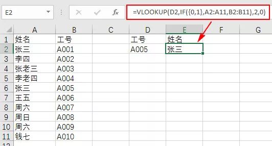 Excel教程：史上最好最全的VLOOKUP函数教程