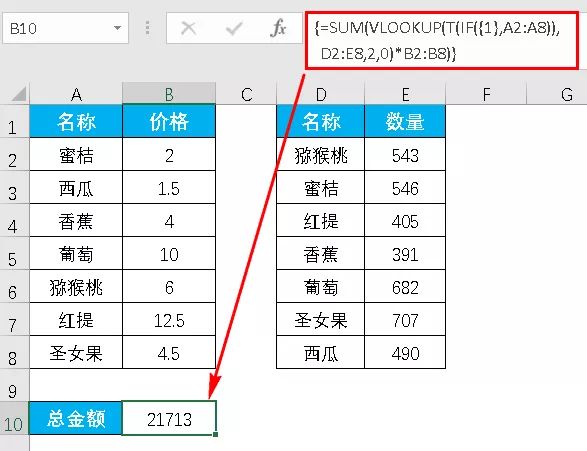 Excel教程：史上最好最全的VLOOKUP函数教程