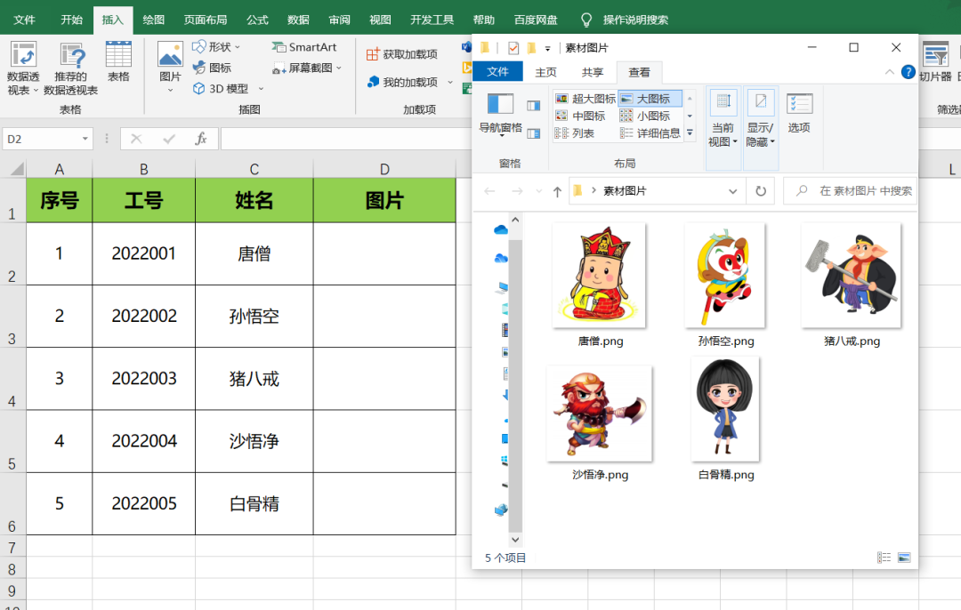 Excel教程：批量插入图片的技巧，看到最后一个都想学