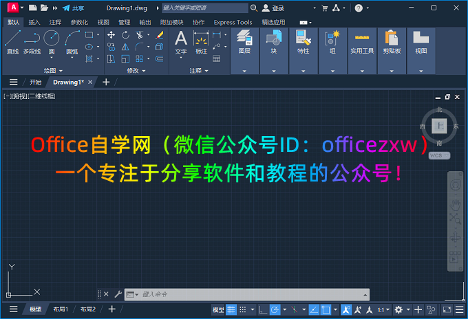 AutoCAD 2024中文版64位下载|兼容WIN11