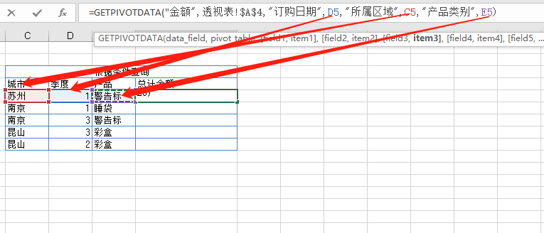 比Vlookup、Lookup函数还好用？这个Excel函数太牛X了！