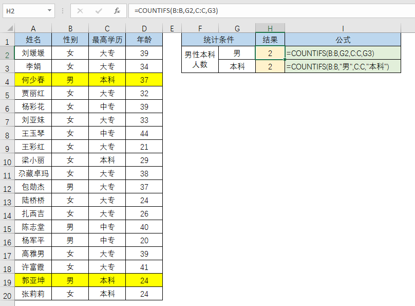 职场最常用的38个函数公式，我花了4小时整理，建议收藏！