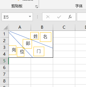 7个实用的Excel小技巧，谁用谁说好！