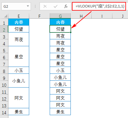 Excel教程：史上最好最全的VLOOKUP函数教程