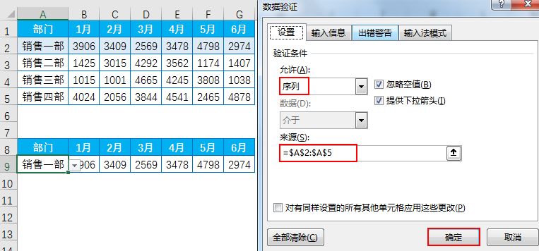 Excel教程：史上最好最全的VLOOKUP函数教程