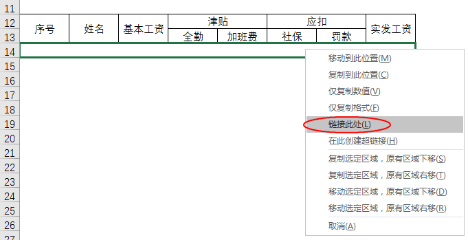 Excel教程：让你远离加班的excel神技