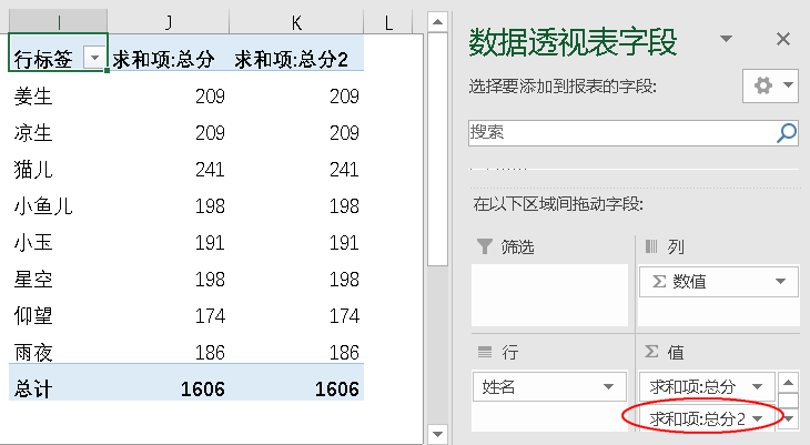 Excel教程：让你远离加班的excel神技