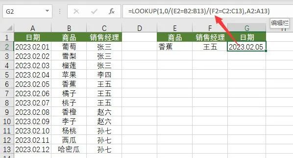 三分钟，学会LOOKUP函数