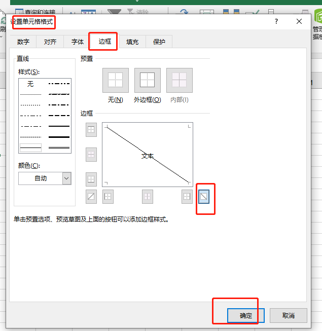 7个实用的Excel小技巧，谁用谁说好！