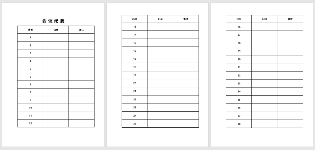 Word表格中，如何重复打印标题行和表头？