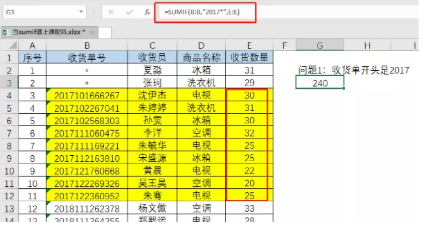 职场最常用的38个函数公式，我花了4小时整理，建议收藏！