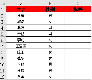 职场最常用的38个函数公式，我花了4小时整理，建议收藏！