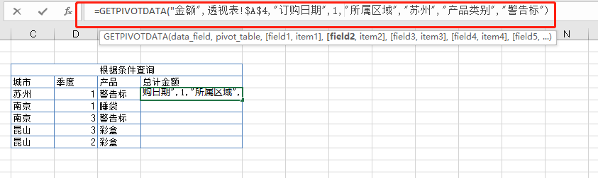 比Vlookup、Lookup函数还好用？这个Excel函数太牛X了！