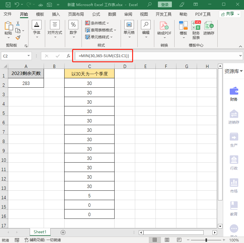 三分钟学会制作项目进度图，太简单了