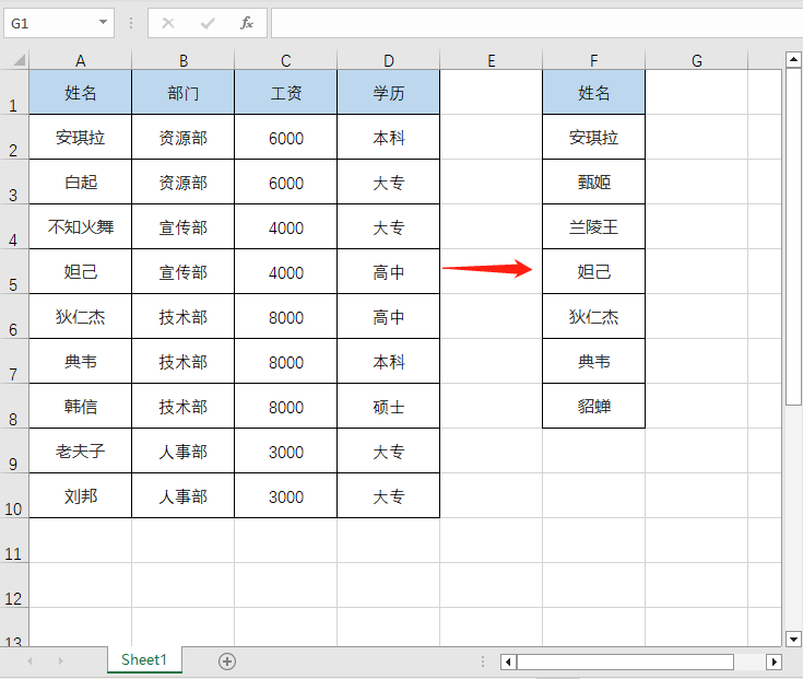 Excel 批量筛选的方法，建议收藏！