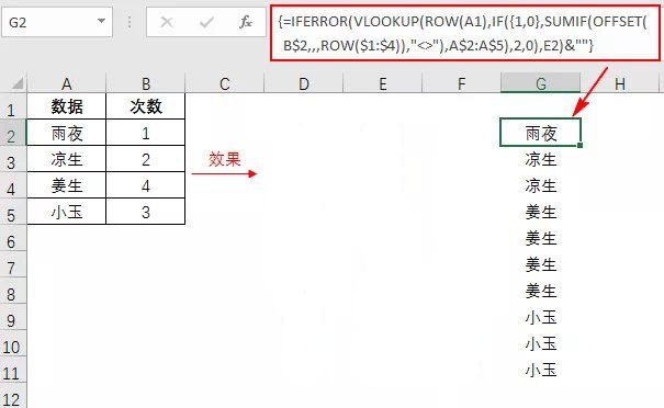 Excel教程：史上最好最全的VLOOKUP函数教程