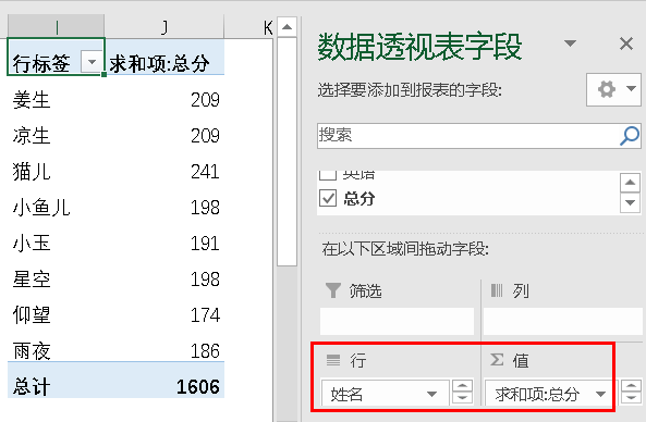 Excel教程：让你远离加班的excel神技