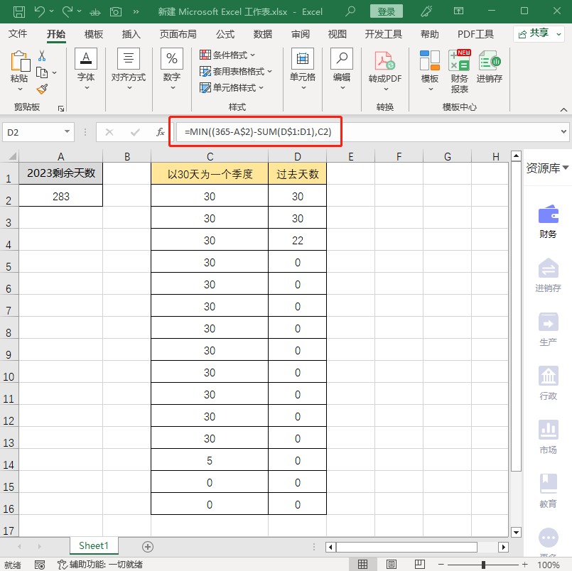 三分钟学会制作项目进度图，太简单了