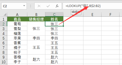 三分钟，学会LOOKUP函数