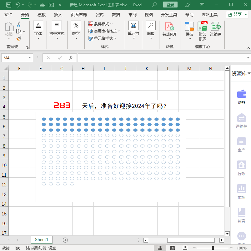 三分钟学会制作项目进度图，太简单了