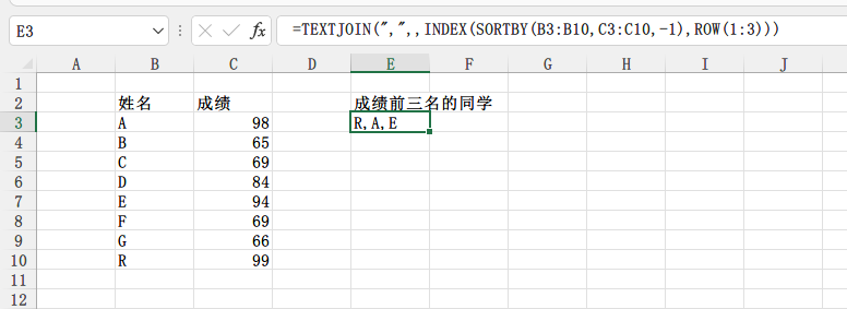 Excel教程：排序函数详解