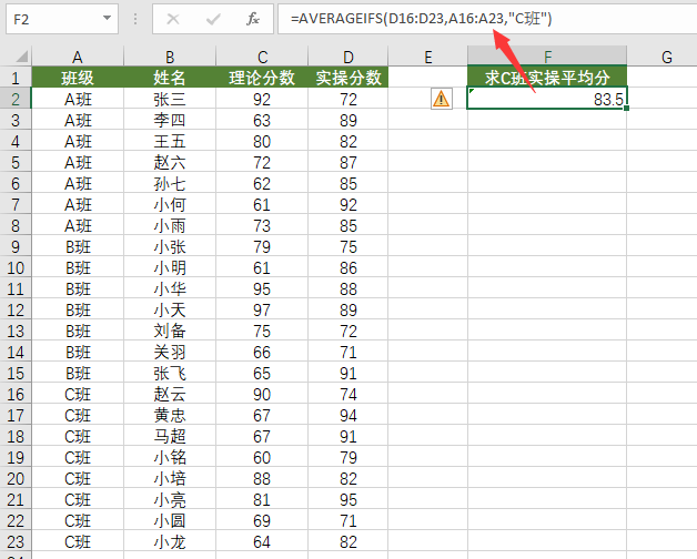 8个最常用的Excel函数公式，收藏备用吧