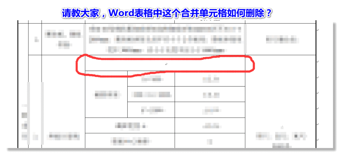 Word教程：Word文档如何删除表格中合并单元格