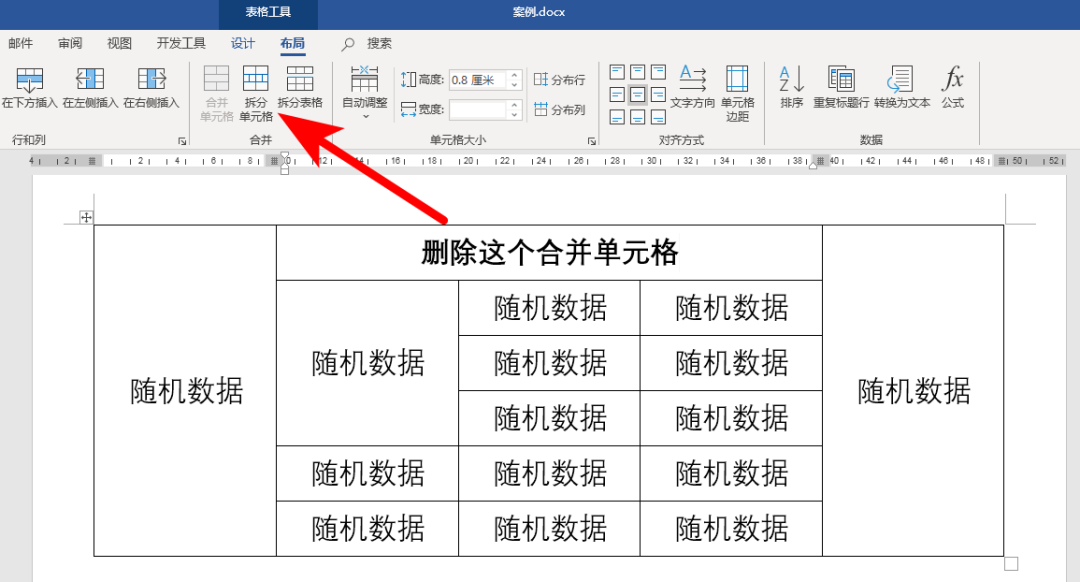 Word教程：Word文档如何删除表格中合并单元格