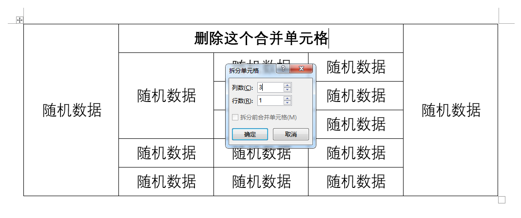 Word教程：Word文档如何删除表格中合并单元格