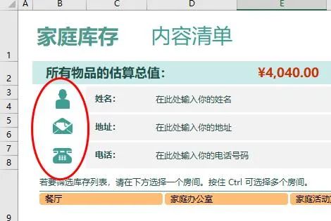 怎么做出干净漂亮的Excel表格 ？