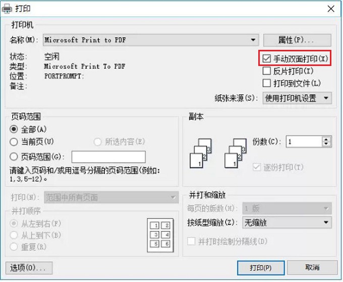 如何将A4文档折页打印到A3纸？