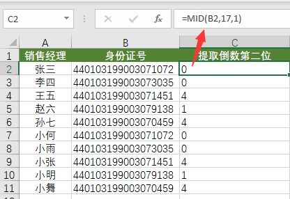 8个最常用的Excel函数公式，收藏备用吧