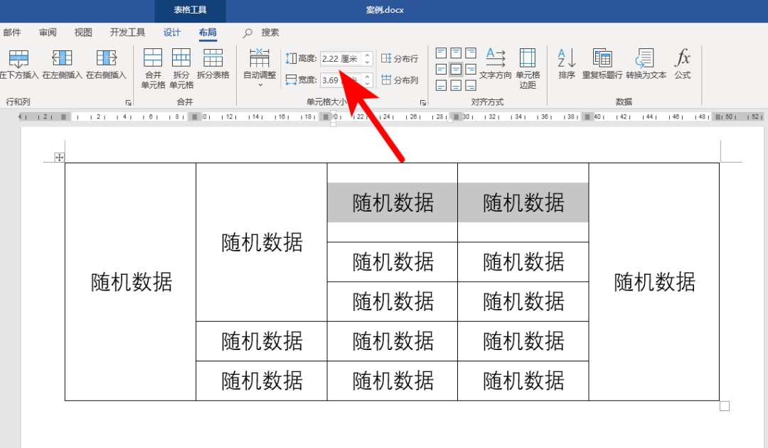 Word教程：Word文档如何删除表格中合并单元格