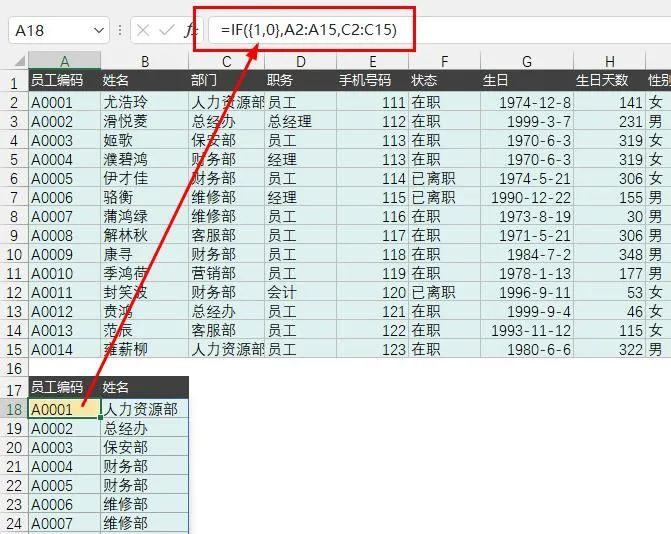 Fiter函数+Choose，Excel最牛数据筛选公式来了