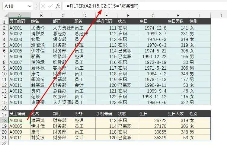 Fiter函数+Choose，Excel最牛数据筛选公式来了