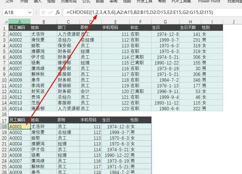 Fiter函数+Choose，Excel最牛数据筛选公式来了