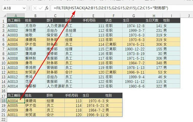 Fiter函数+Choose，Excel最牛数据筛选公式来了