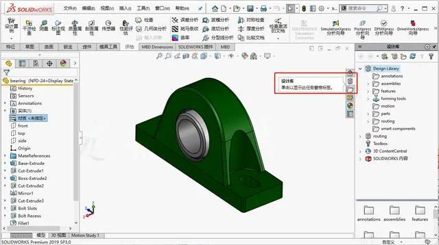 SolidWorks安装后别着急用，九大设置稳稳提高画图效率