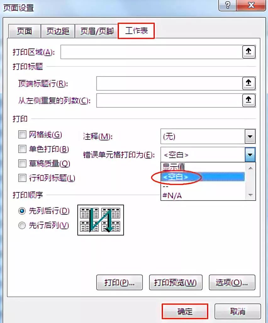 Excel教程：简单实用的excel打印技巧