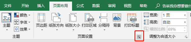 办公：office办公软件Excel表格的打印技巧