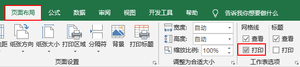 Excel教程：简单实用的excel打印技巧