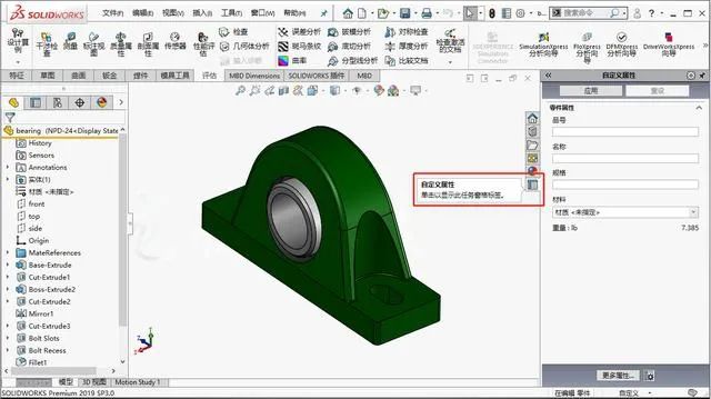 SolidWorks安装后别着急用，九大设置稳稳提高画图效率