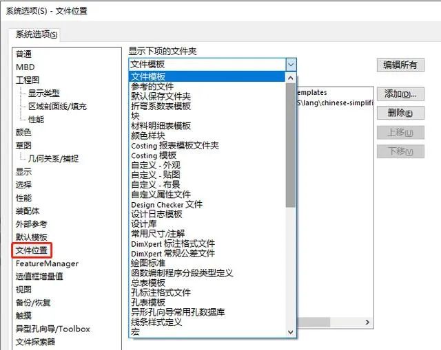 SolidWorks安装后别着急用，九大设置稳稳提高画图效率